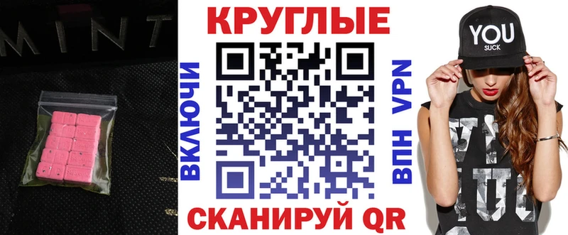 Экстази круглые как найти наркотики hydra сайт Котово