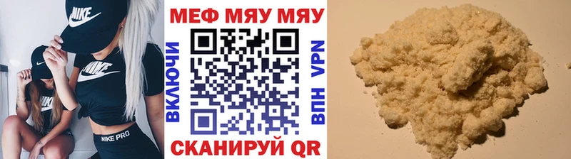 купить наркотики цена  Котово  Меф mephedrone 