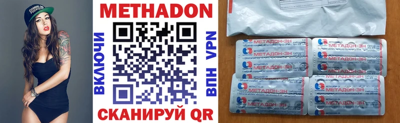 где можно купить наркотик  Котово  Метадон кристалл 